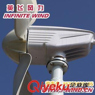 MAX-1200W風力發(fā)電機 攀枝花風力發(fā)電機廠家供應MAX1200W 48V/110小型風力發(fā)電機組圖片|MAX-1200W風力發(fā)電機 攀枝花風力發(fā)電機廠家供應MAX1200W 48V/110小型風力發(fā)電機組產(chǎn)品圖片由廣州英飛風力發(fā)電機制造公司生產(chǎn)提供-