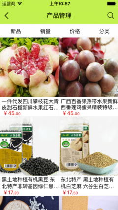 生態(tài)農(nóng)業(yè)行業(yè)平臺