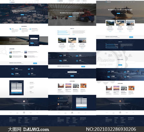 貨運倉儲物流公司網站設計模板 構建高效、專業的數字門戶