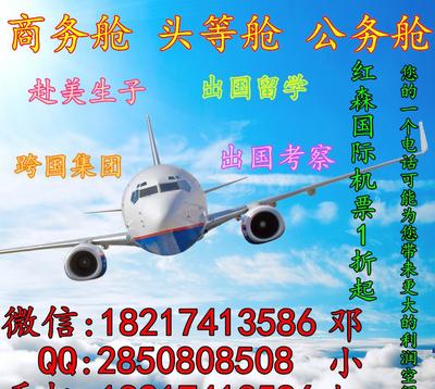 國航CA995北京至休斯敦往返公務艙機票與高端商旅服務指南