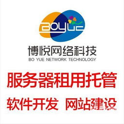 博悅科技 實惠、好用、高效的服務器解決方案，誠摯歡迎來電咨詢