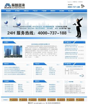 如何通過專業網站圖片，為商務咨詢服務贏得客戶信任